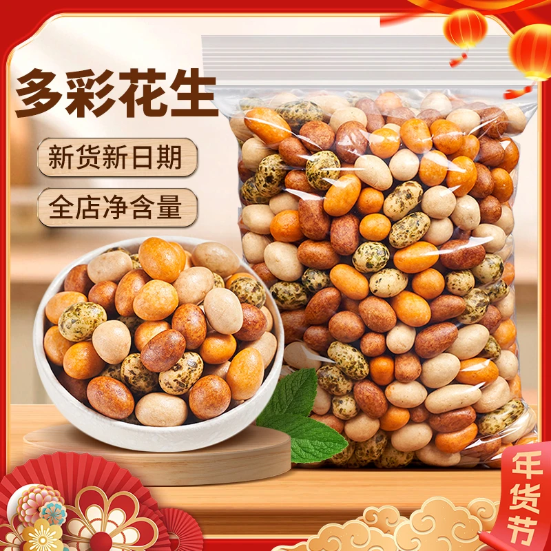 天子乐多彩花生豆鱼皮花生香酥酥脆醇香饱满美味健康脆薄皮花生