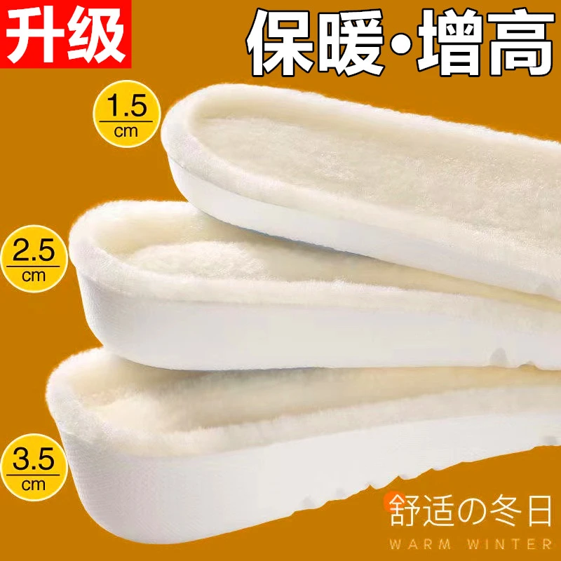 冬季加绒保暖增高鞋垫男女防臭运动减震雪地靴棉垫隐形内增高鞋垫