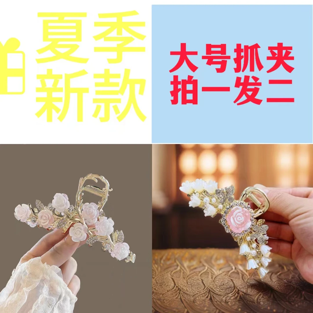 新款花朵夏季精致大抓夹高级感鲨鱼夹子头饰A201