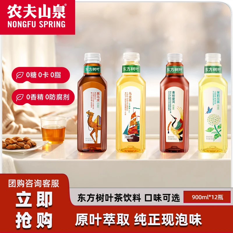 农夫山泉 新品东方树叶900ml*12瓶黑乌龙整箱茶饮料无糖
