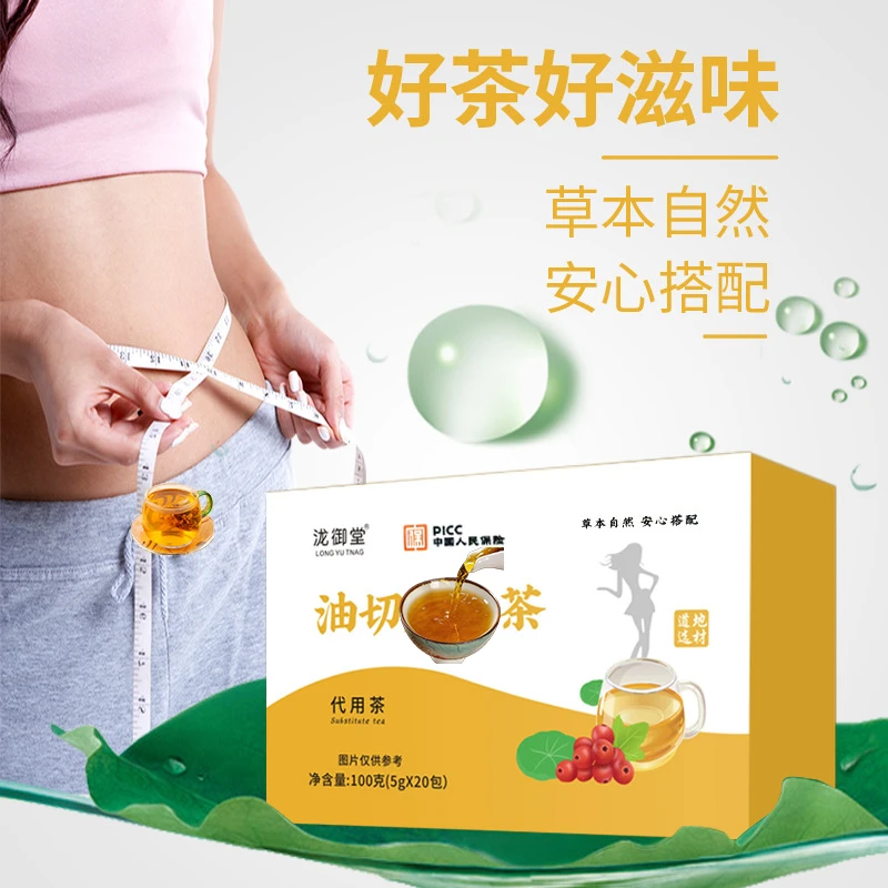 官方正品油/切茶包大/肚茶 工厂11种花草精选配比20包 独立小包装