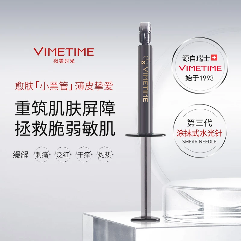 【昕昕严选】微美时光屏障修复水光精华