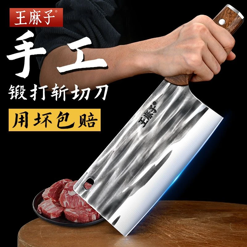 王麻子锋利斩切两用刀正品手工锻打菜刀加厚加重厨师专用可磨刀具