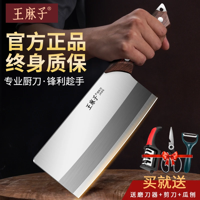 王麻子菜刀家用刀具切片刀不锈钢超锋利厨师专用砍骨刀专用刀两用