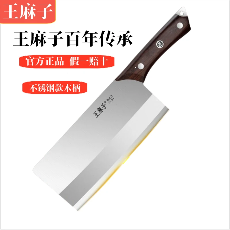王麻子菜刀厨房专用刀切菜切肉片刀厨师家用菜刀超快锋利正品刀具