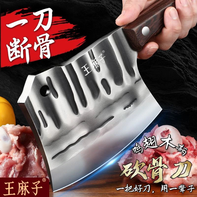 王麻子双12特惠锻打砍骨刀商用加厚斧头刀砍骨头专用屠夫坎剁刀具