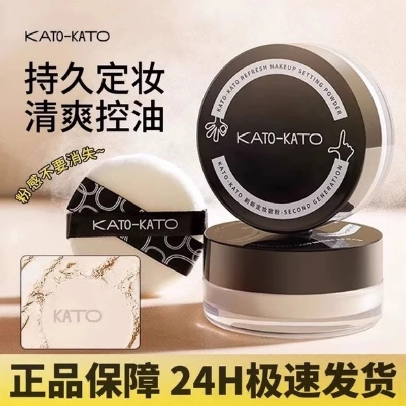 KATO散粉控油定妆持久防水防汗kato新款定妆散粉正品蜜粉饼女学生