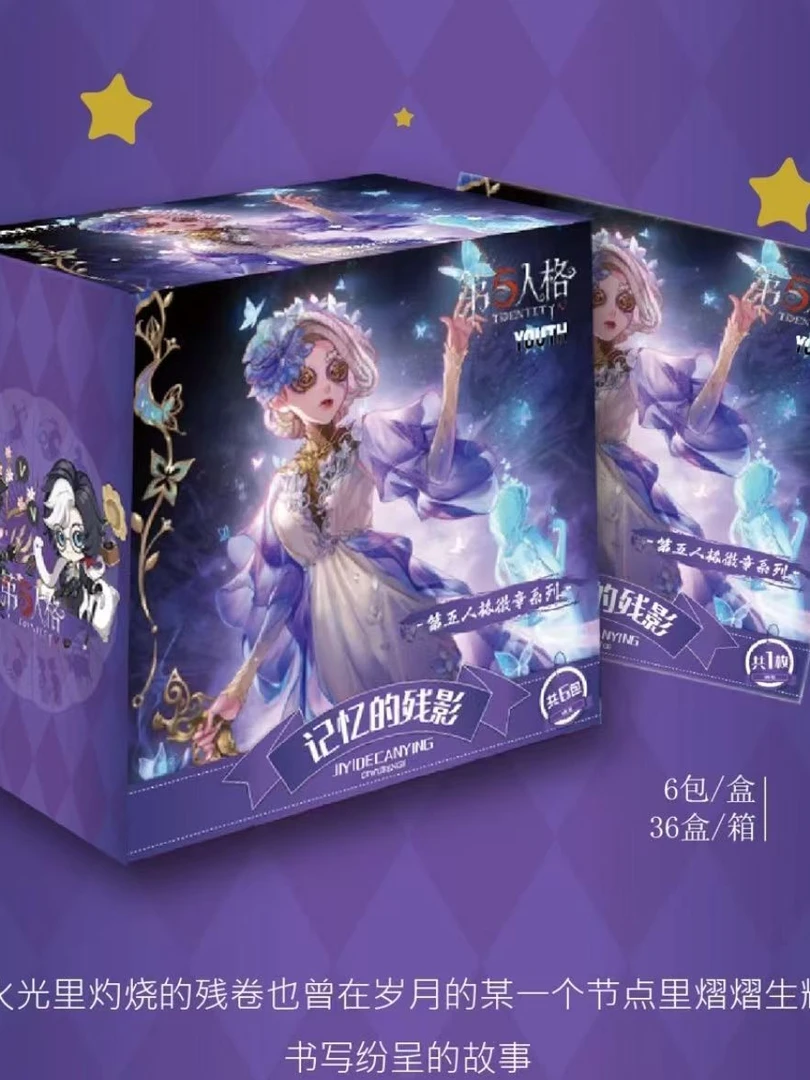 【第五人格】记忆的残影吧唧【盲盒拆卡/主播代拆】