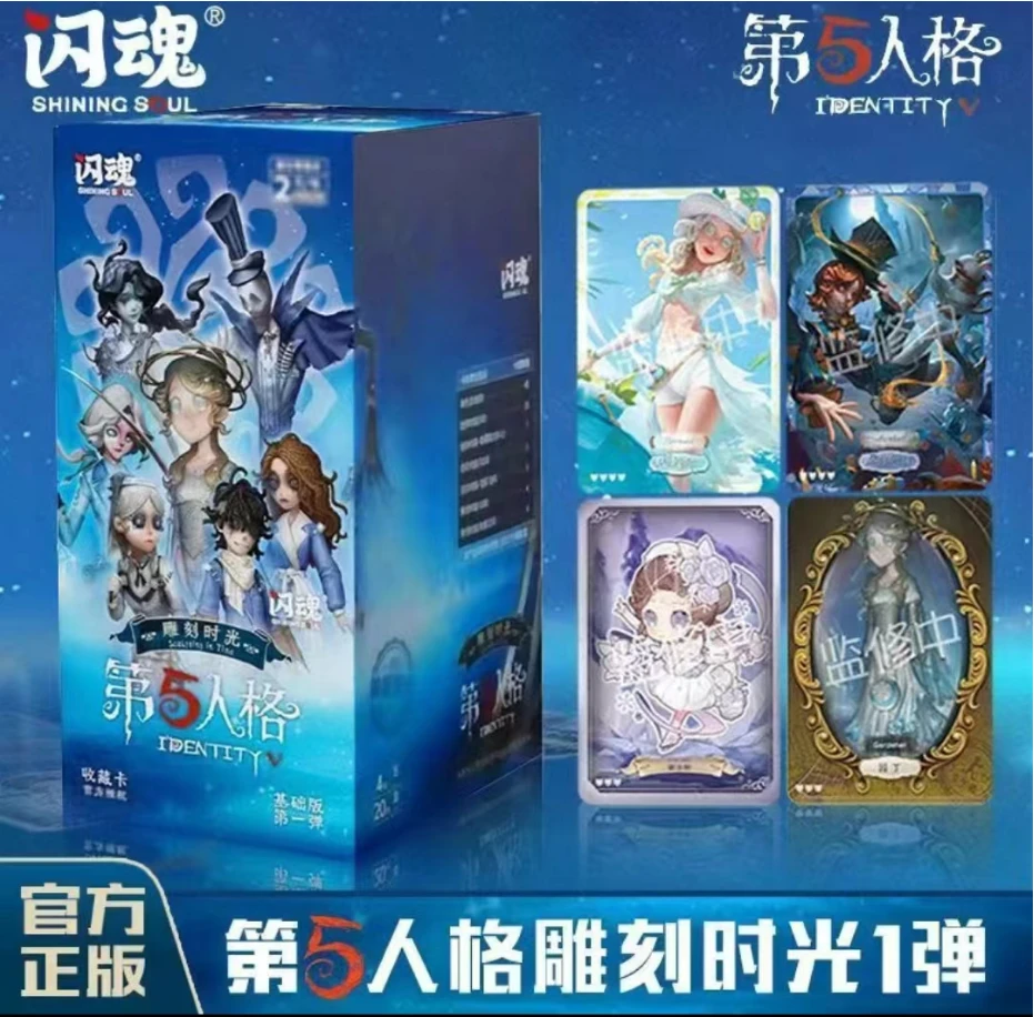 【超级福袋】闪魂第五人格基础版/【盲盒拆卡/主播代拆】