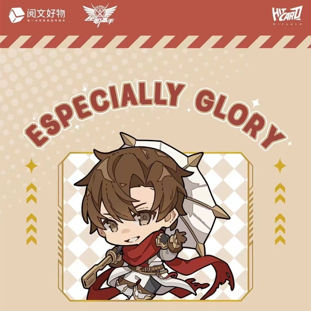 【阅文全职高手】ESPECIALLY GLORY系列全职吧唧【盲盒拆卡】