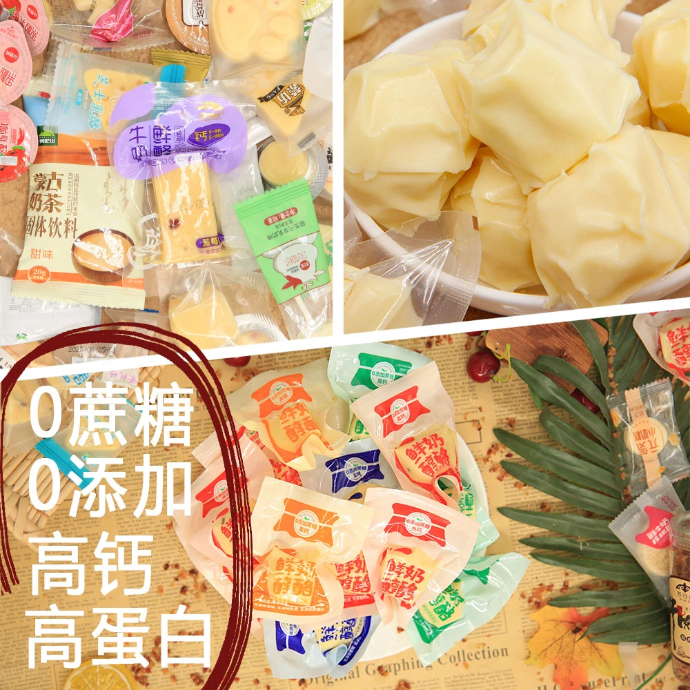 【我和牧场直播间自选】混装无蔗糖内蒙特产奶制品零食大礼包奶酪