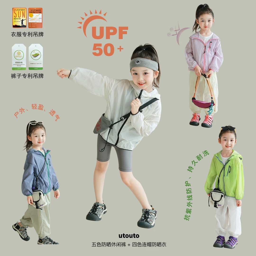 utouto大耳象女童防晒休闲裤连帽防晒衣2024夏季新款儿童2404094