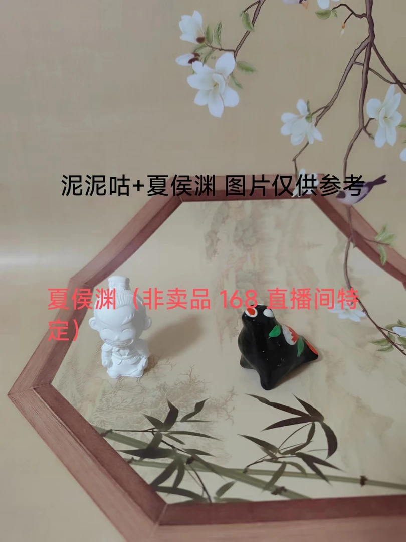 淮阳泥泥狗 夏侯渊400直播间特定 小号咕咕鸡