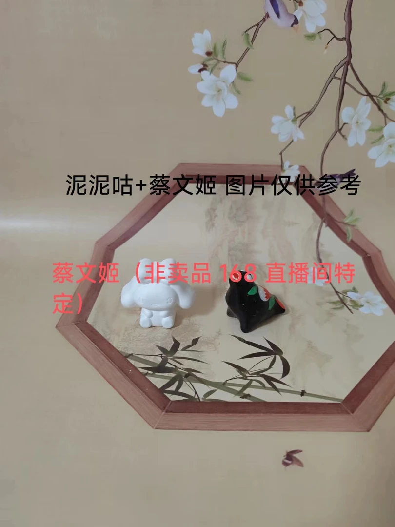 淮阳泥泥狗 蔡文姬400直播间特定 小号咕咕鸡