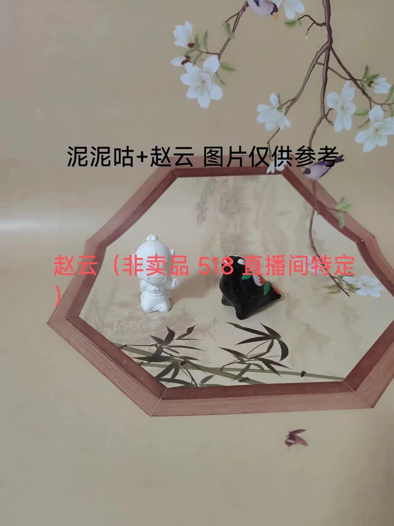 淮阳泥泥狗 赵云1200直播间特定 小号咕咕鸡