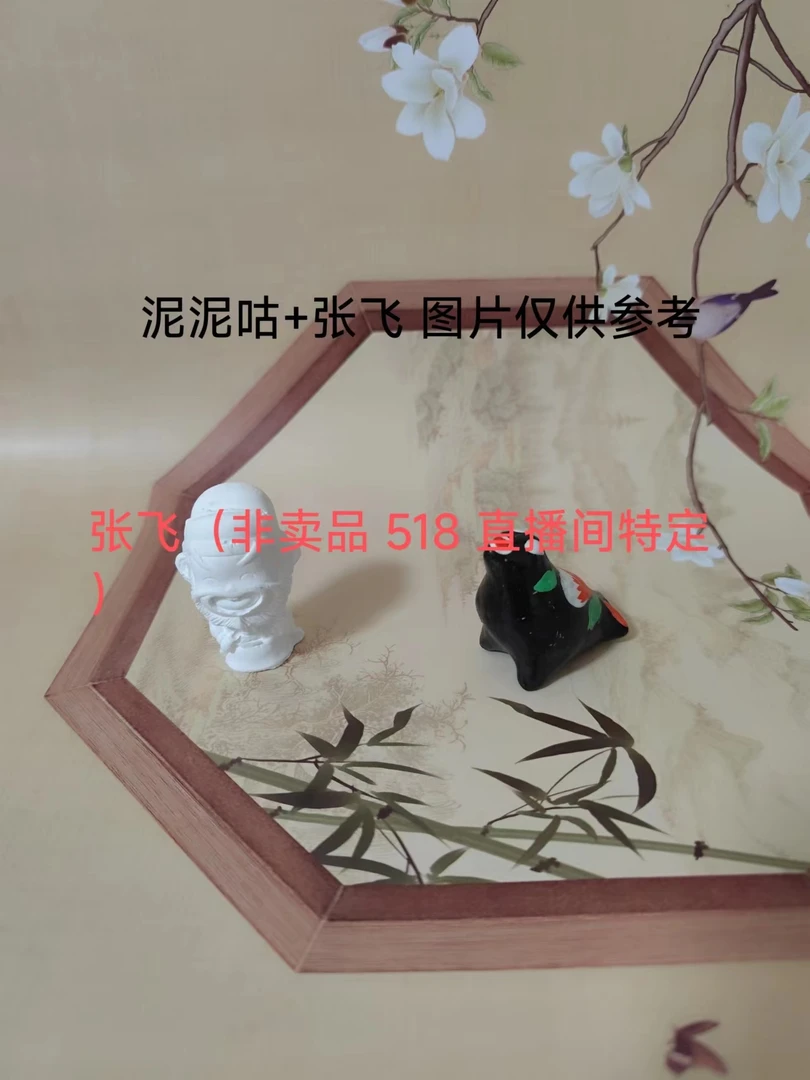淮阳泥泥狗 张飞1200直播间特定 小号咕咕鸡