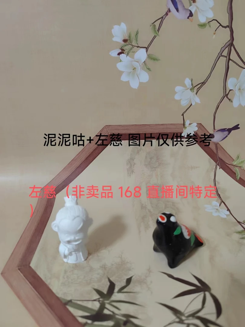 淮阳泥泥狗 左慈400直播间特定 小号咕咕鸡