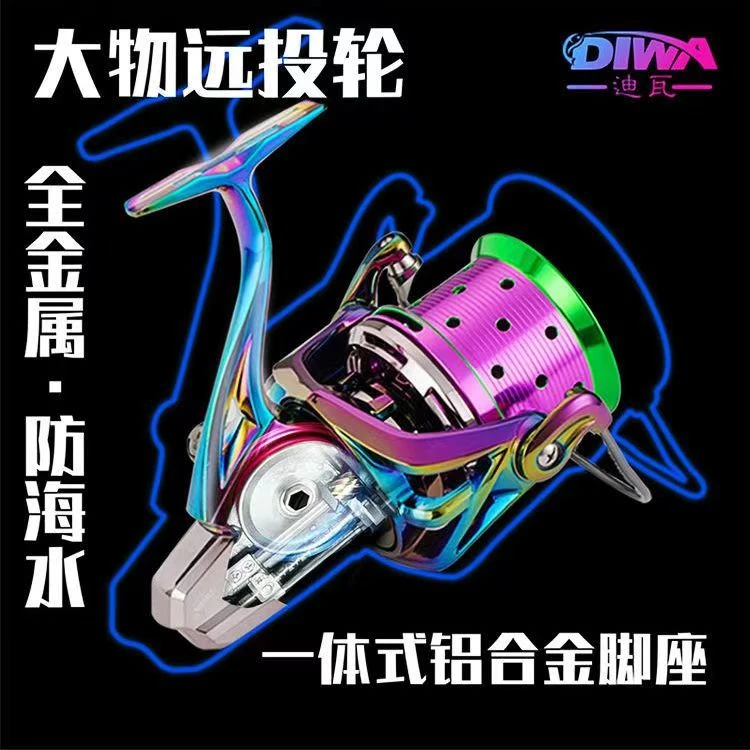 迪瓦炫彩LS防海水远投轮18+1轴全金属锚鱼轮海滩碳素轻量化纺车轮