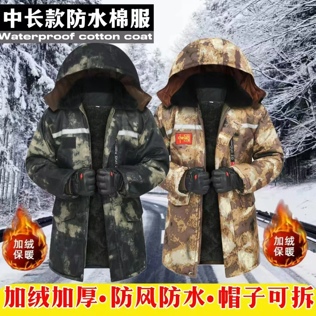 冬季抗寒保暖棉大衣迷彩劳保军大衣男士防水中长款加绒耐磨户外
