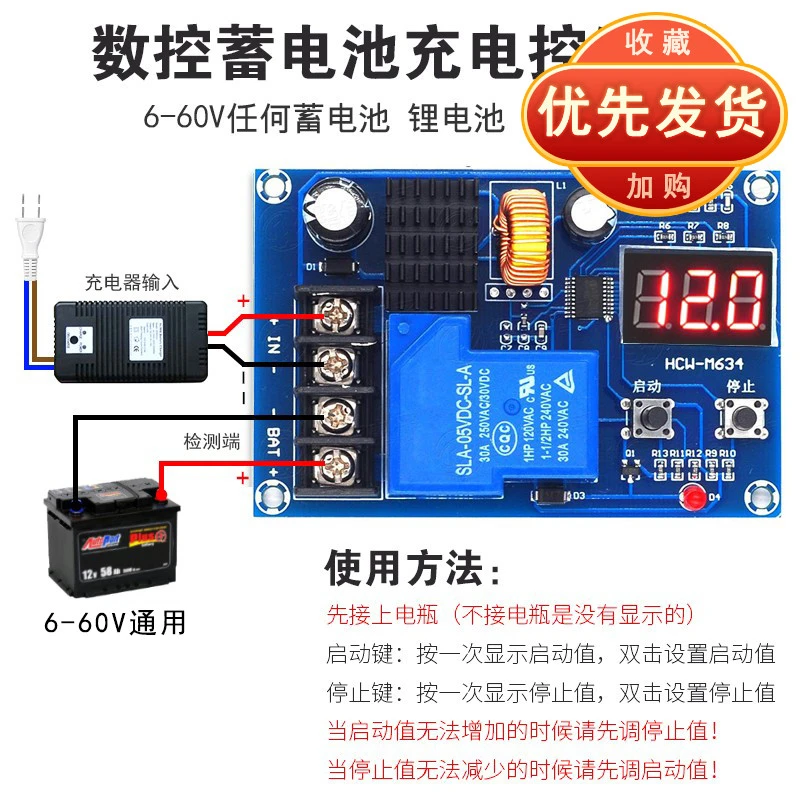 XH-M604蓄电池锂电池充电控制模块数字充满断电过充保护开关6-60V