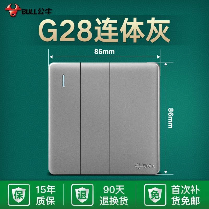 公牛三开多控开关插座86型中途暗装三控多空中间中途开关二开双控