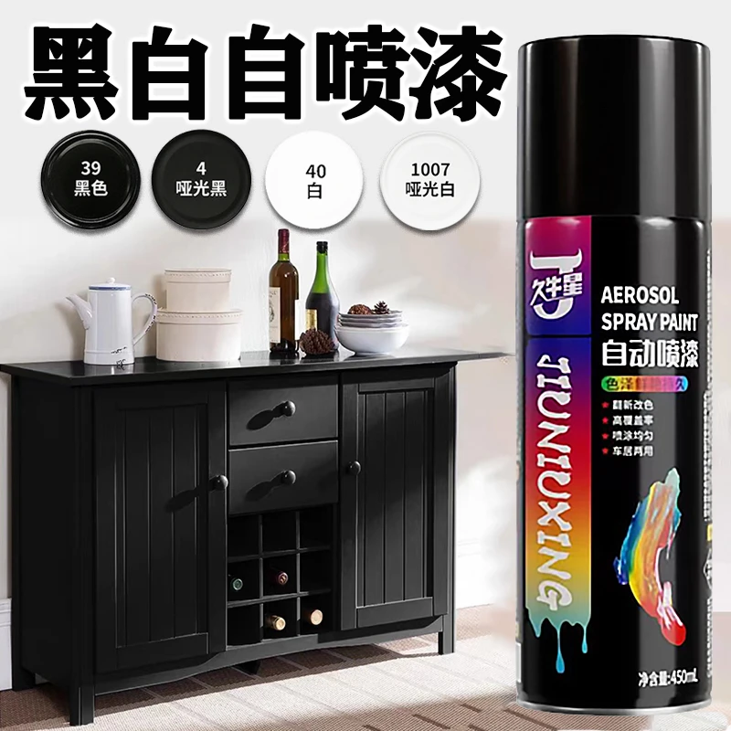 黑色自喷漆哑光黑灰白色深灰色木器塑料金属防锈漆油漆罐手摇喷漆