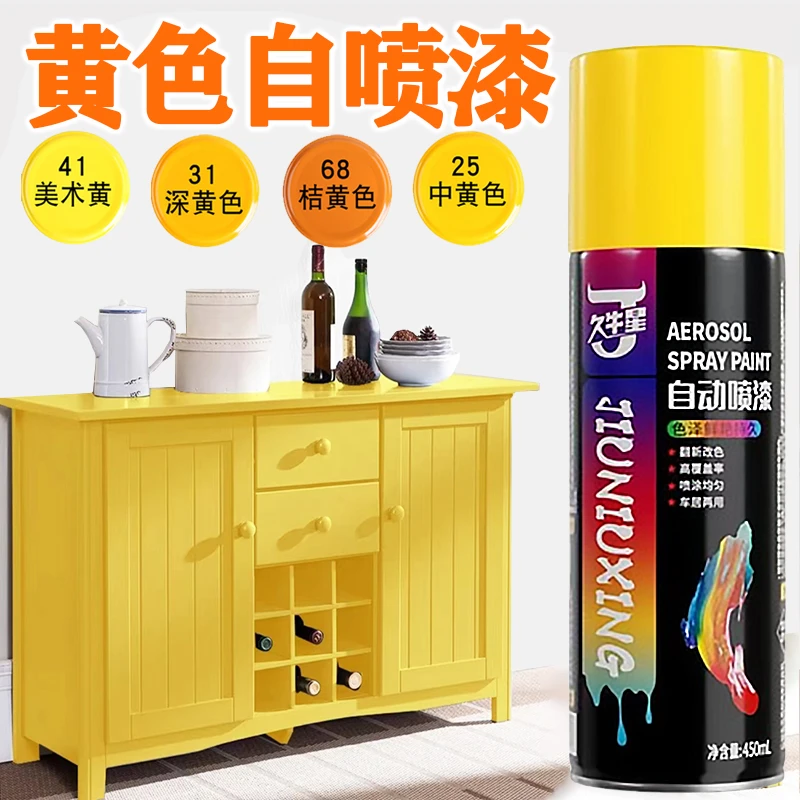 深黄色手摇自喷漆黄漆美术米黄色奶黄木器家具涂鸦金属改色油漆罐