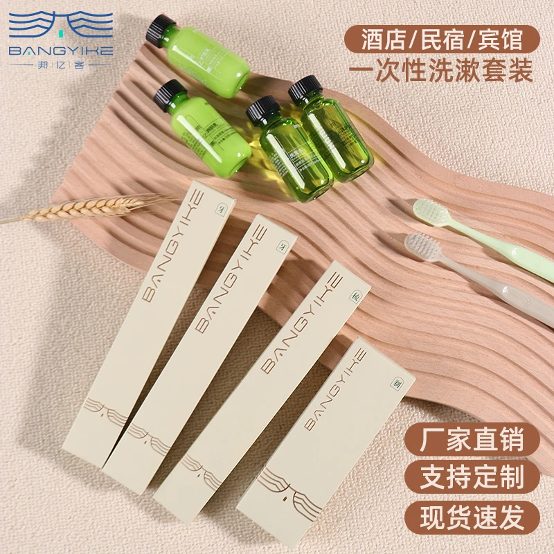 五星级酒店民宿一次性牙刷牙具套装洗漱用品全套宾馆家用牙膏专用