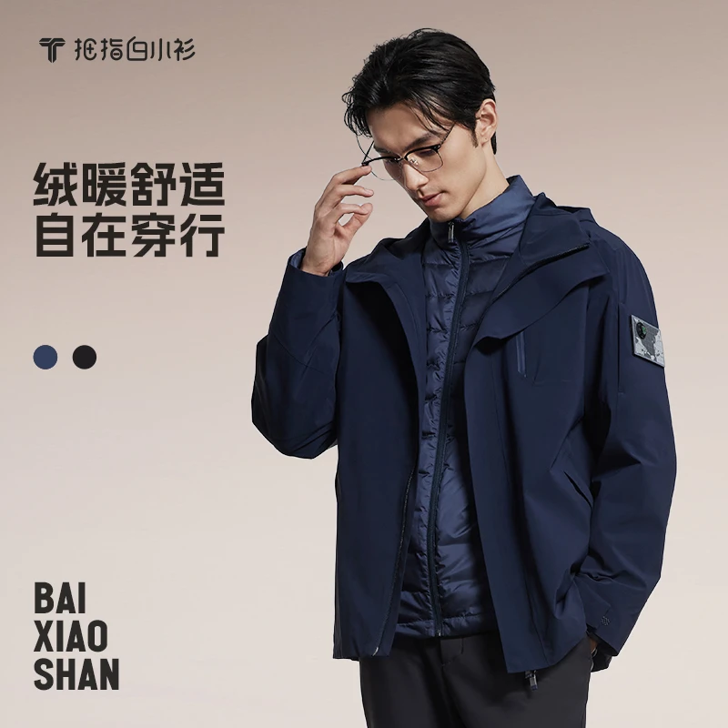 【拇指白小衫】连帽拼接羽绒服 时尚保暖秋冬休闲外穿防风透气舒适