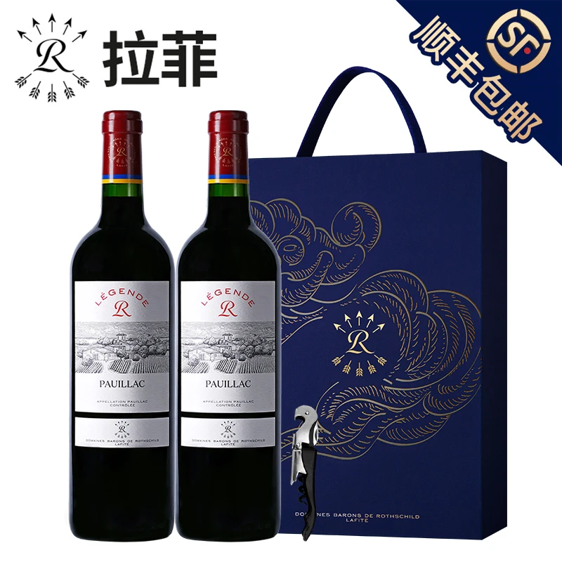 拉菲 传奇波亚克红酒礼盒装法国进口干红葡萄酒送礼正品  750ml*2