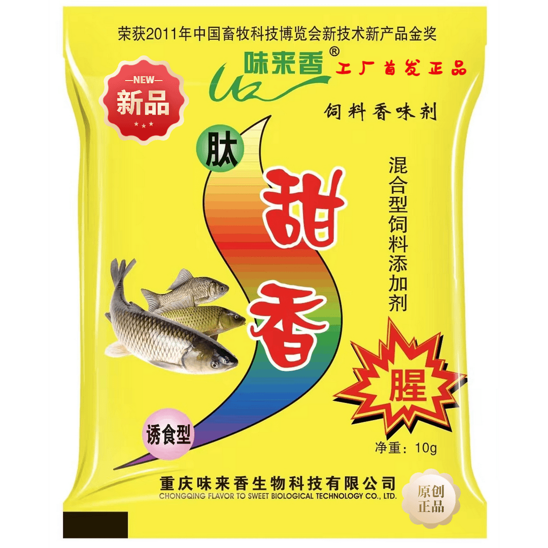 秋冬腥味版野钓强效诱食剂黑坑肽甜香窝料鱼饵料添加剂强效诱鱼剂