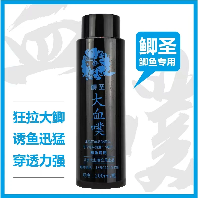 大血噗鲫圣添加剂鲫鱼黑坑大棚野钓包邮