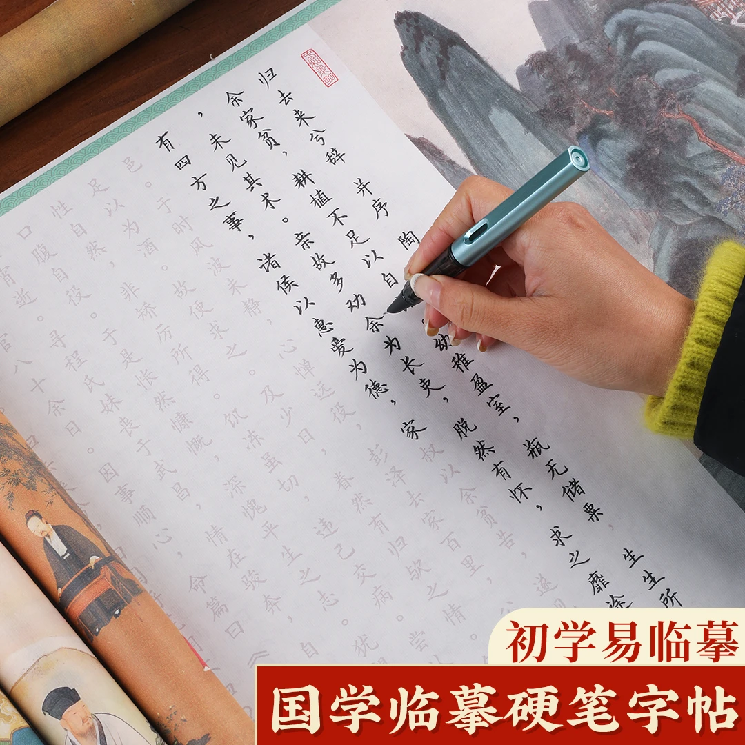 长书硬笔字帖临摹长卷楷体兰亭序滕王阁序上林赋钢笔书法笔练习贴