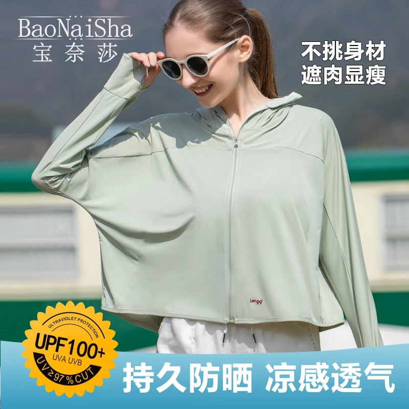 冰丝凉感专业防晒衣女款外穿UPF100+防紫外线防晒服户外外套薄款