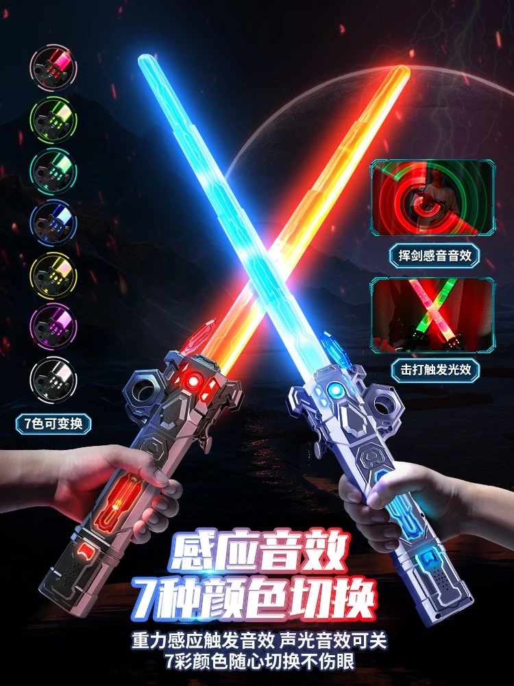 炫酷伸缩激光剑正版星球大战儿童发光剑男孩女孩益智玩具充电音效