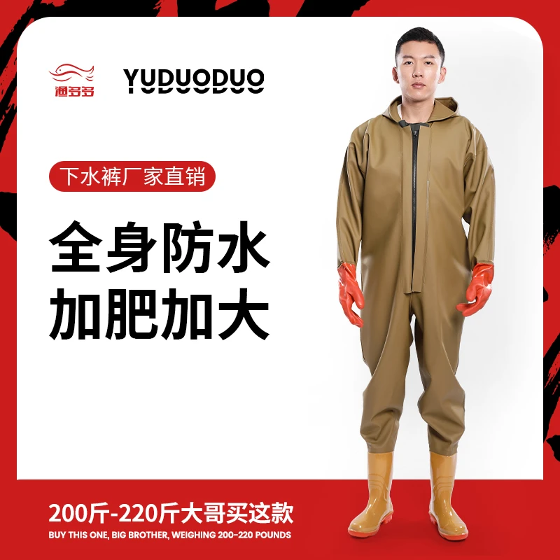 【220斤能穿】全身下水裤PVC防水服抓鱼赶海下水衣下水裤男款