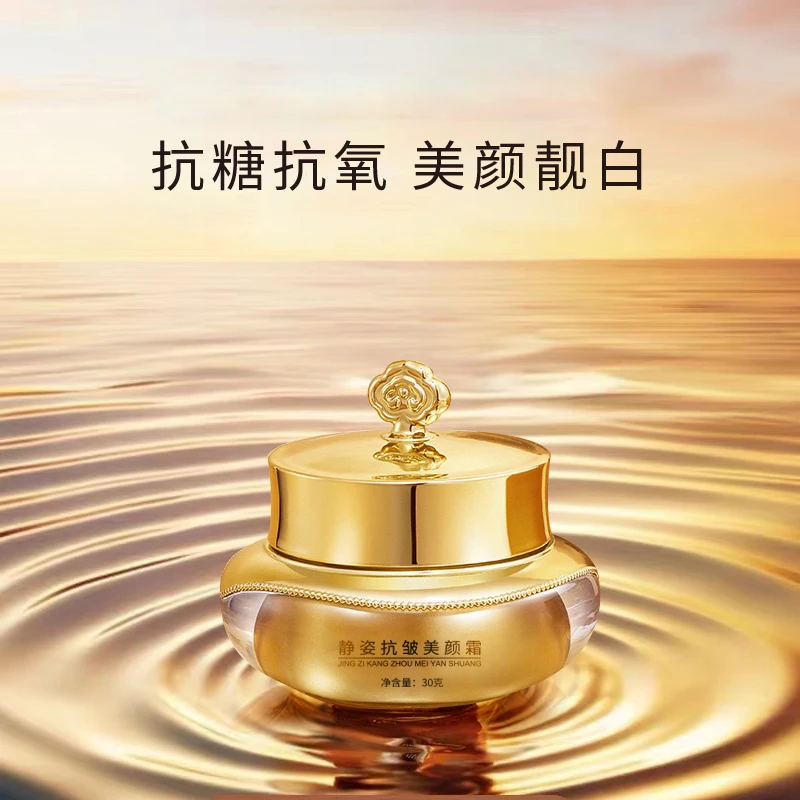 升级【仙女点斑霜】女神必备植物提取