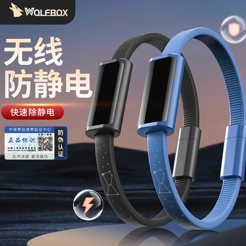 冬季男女防静电手环无线人体静电消除器释放器抗静电神器去除静电