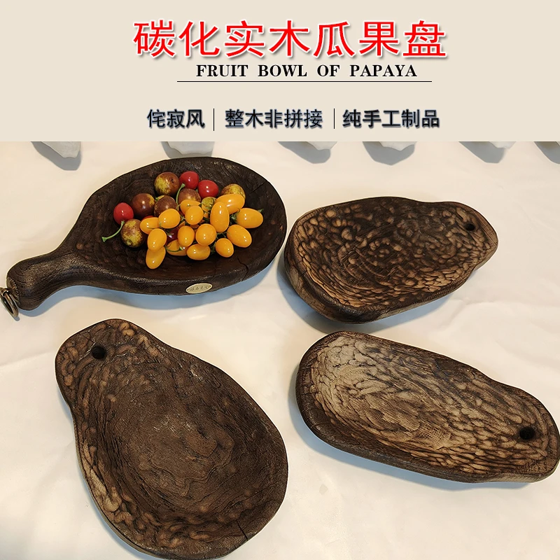 实木干果盘瓜子盘创意糖果盘木质诧寂风酒吧餐厅木雕水果盘复古