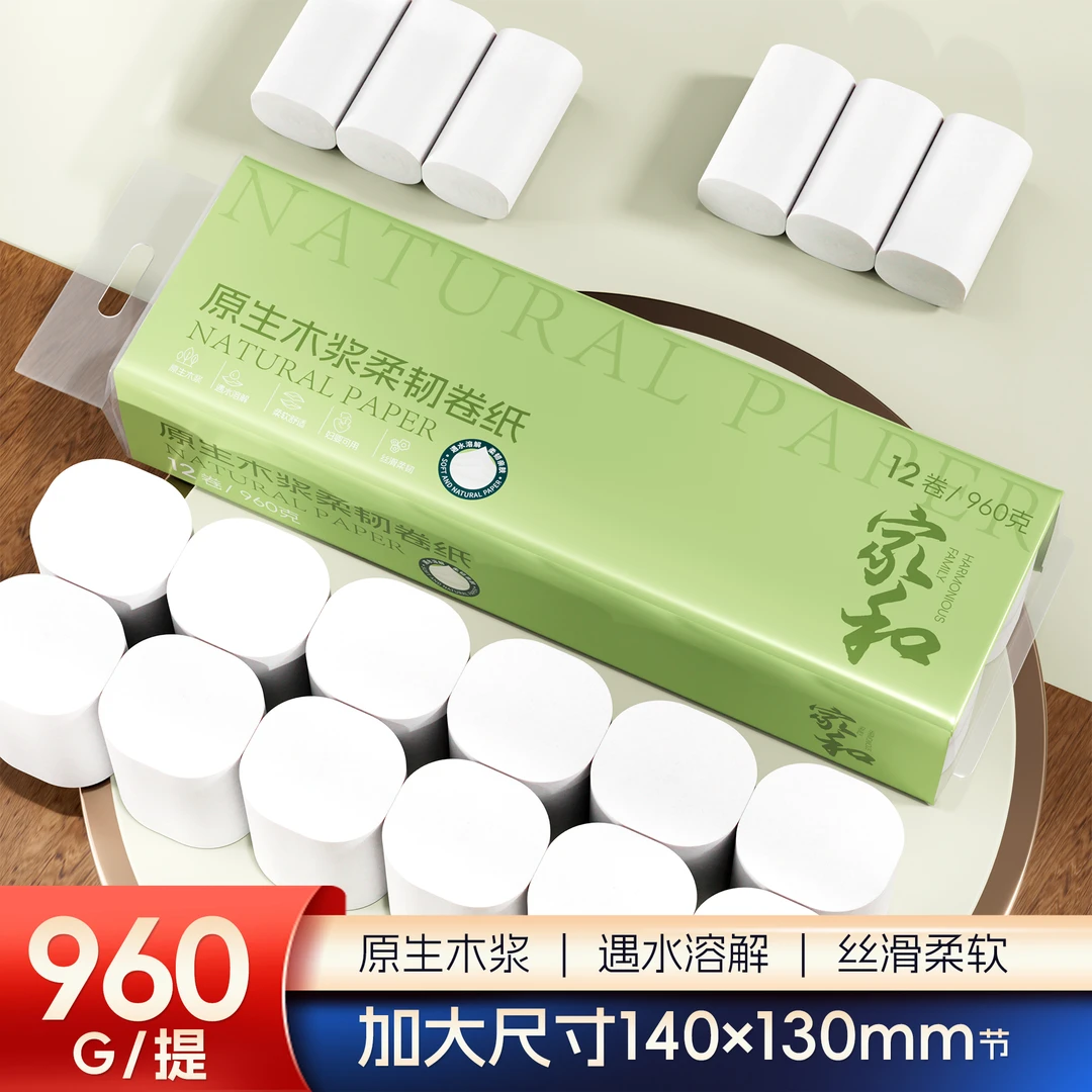 吉多多家和系列亲肤专用绵柔家用去污加厚家庭装卷纸