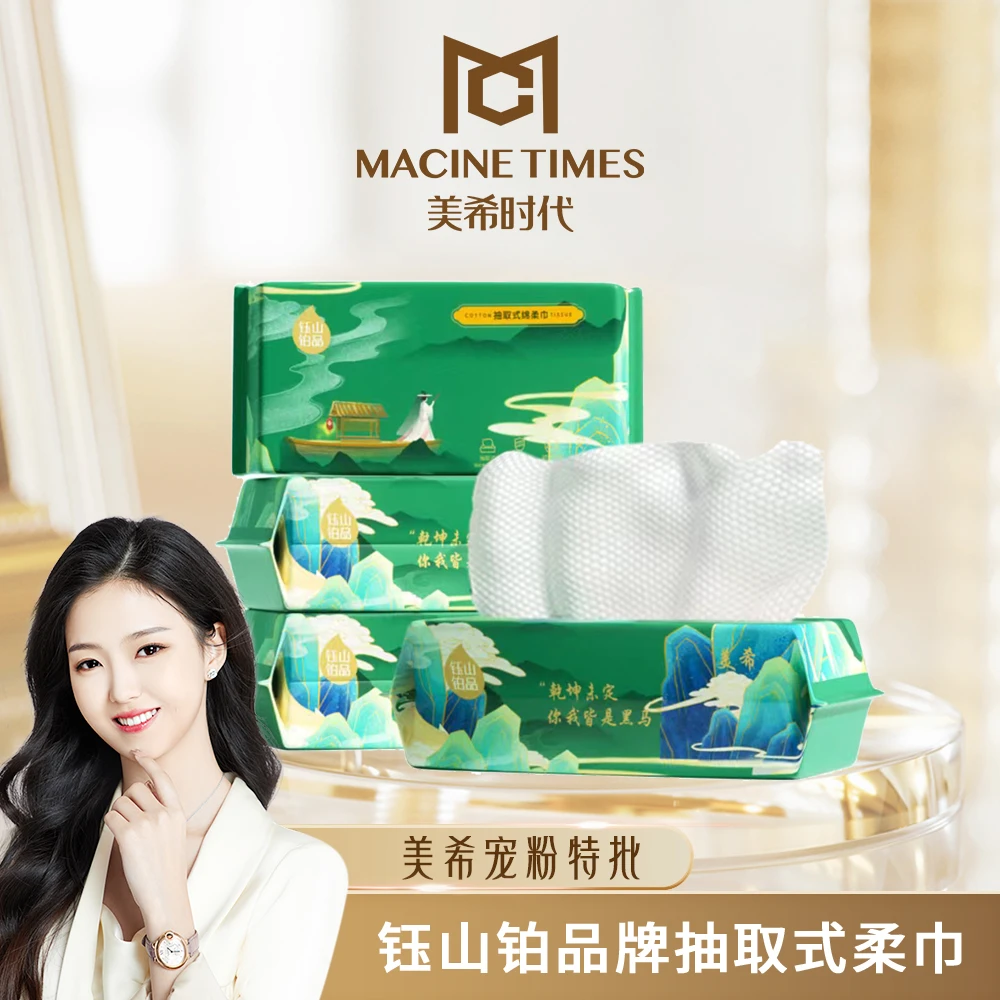 【美希自用】家用抽式洗脸巾干湿两用抽取式一次性洁面巾大包抽拉式