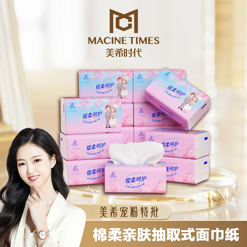 【美希自用】绵柔亲肤原生木浆大包加厚印花干湿两用母婴抽纸