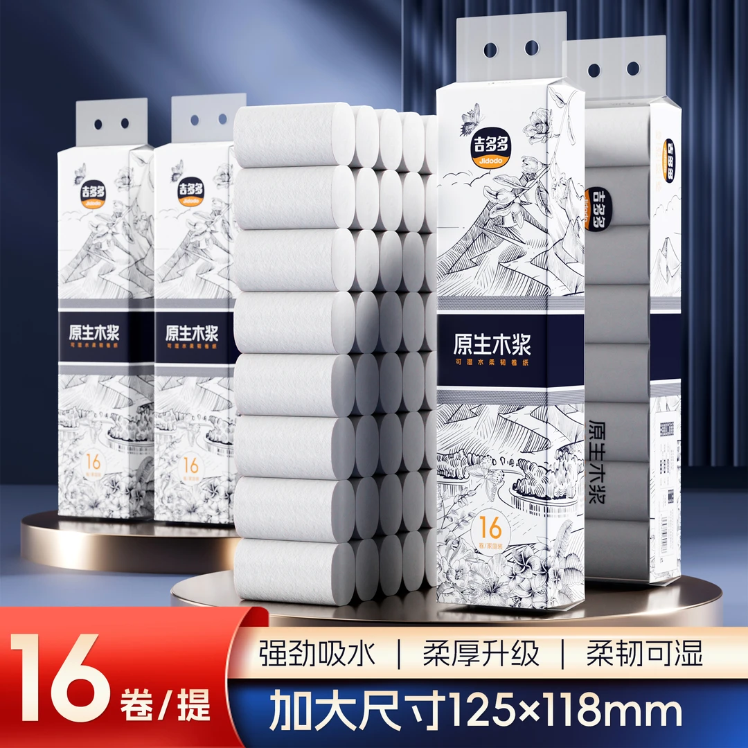 吉多多水墨古韵亲肤家用去污干湿两用加厚木浆家庭装大号母婴卷纸