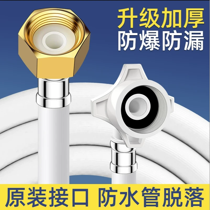 防爆洗衣机进水管波轮滚筒加长上水管接水管4分接头注水管软管