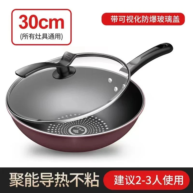 德国工艺30cm晶钻炒锅不粘锅家用煤气灶电磁炉通用-zZ-l