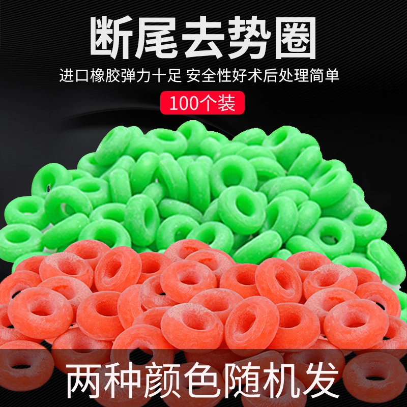 兽用仔猪小羊断尾去势圈金属扩张钳宠物猫狗无血去尾工具养殖器械