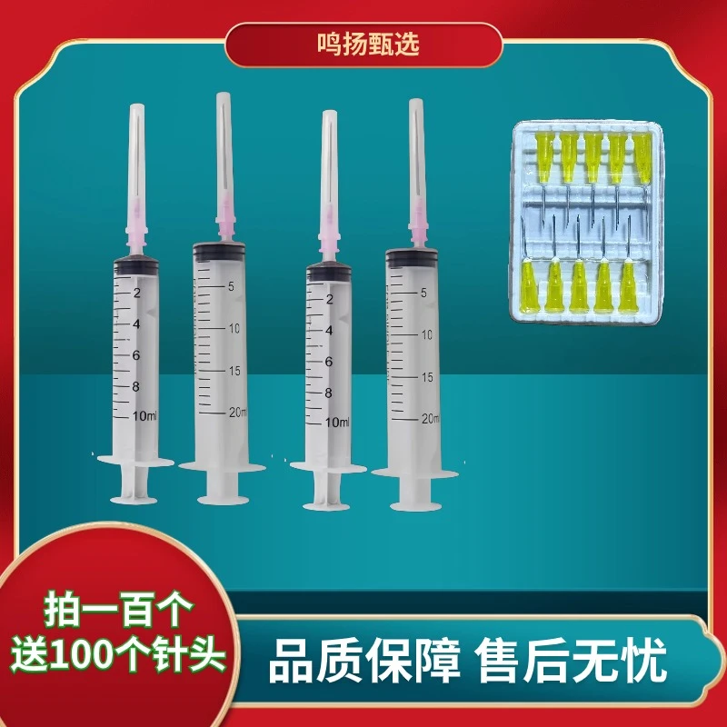 一次性注射器 兽用针管 针头