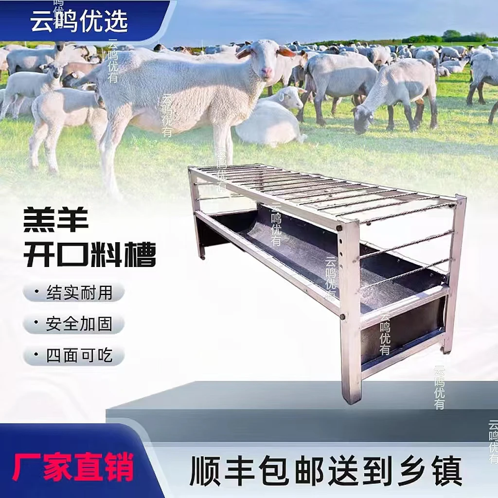 羊槽 大羊槽 羔羊开口料槽 双面羊槽 新款四面羊槽 围栏 养羊专用