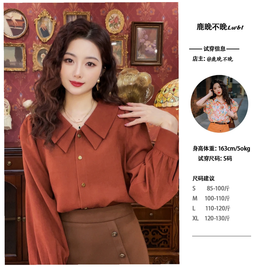 现货48小时【鹿晚不晚】双层翻领正肩衬衣Y2252