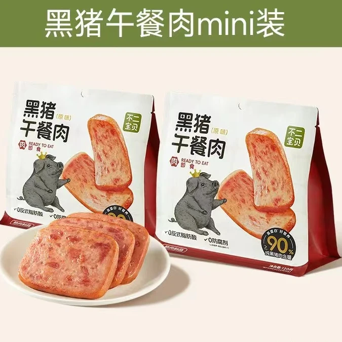 （3包)不二宝贝黑猪午餐肉【袋装】开袋即食零食早餐午餐方便每袋6片